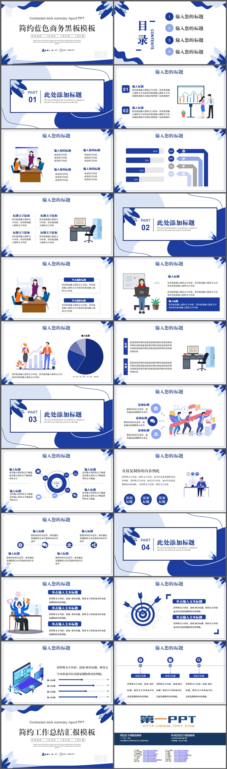 图片[2]-蓝色植物图案背景商务汇报PPT模板下载-第一PPT