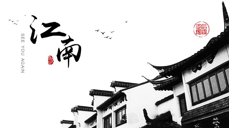图片[1]-黑白古建筑背景的江南主题PPT模板下载-第一PPT