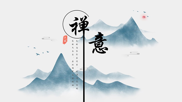图片[1]-青色水墨群山背景的禅意PPT模板下载-第一PPT
