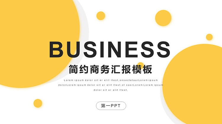 图片[1]-简约黄色圆点背景的商务汇报PPT模板下载-第一PPT
