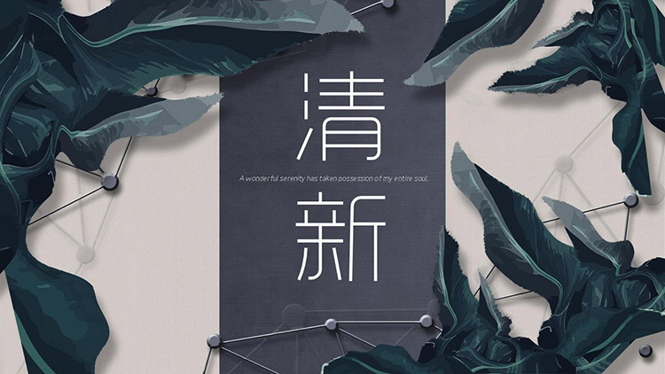图片[1]-绿色植物叶子背景的清新雅致商务演示PPT模板下载-第一PPT