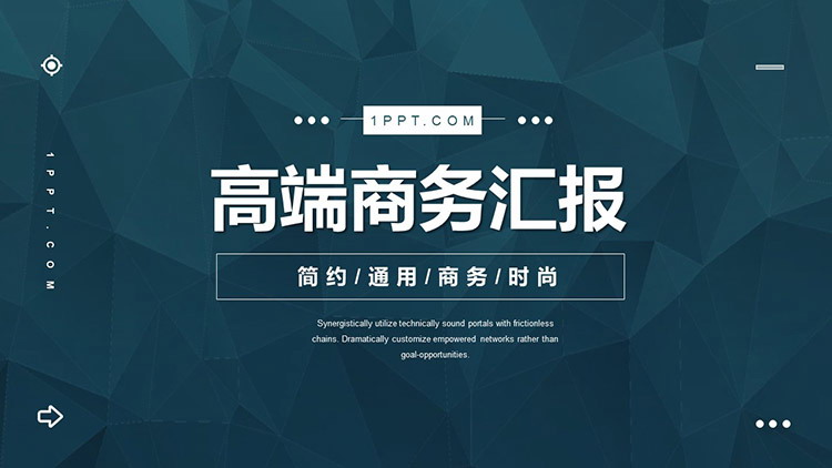图片[1]-青色低平面多边形背景的高端商务汇报PPT模板下载-第一PPT