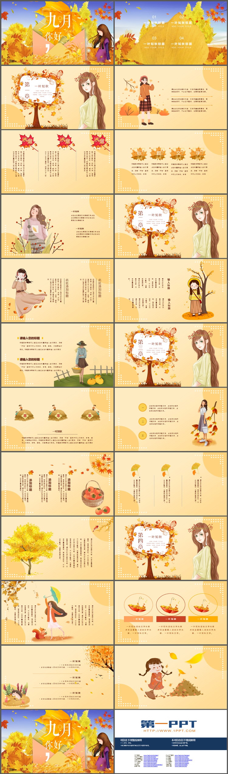 图片[2]-女孩枫叶信封背景的九月你好PPT模板下载-第一PPT