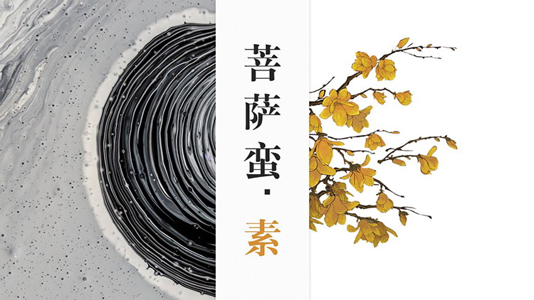 图片[1]-水彩花枝背景的古典国风PPT模板下载-第一PPT