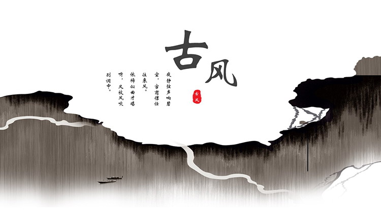 图片[1]-抽象水墨古风典雅商务汇报PPT模板下载-第一PPT