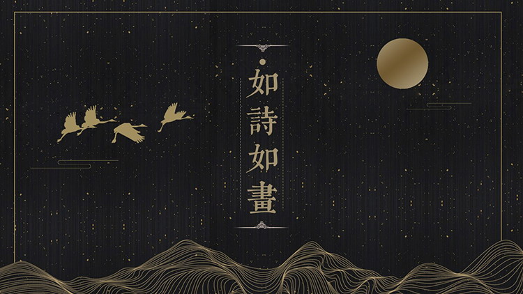 图片[1]-黑金群山飞鸟背景的古风PPT模板下载-第一PPT