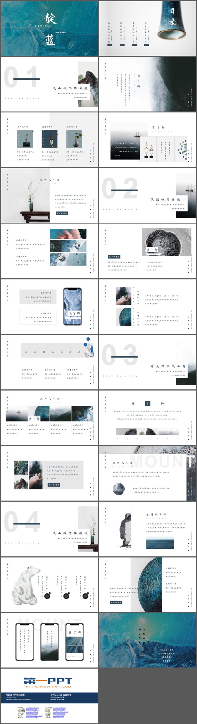 图片[2]-蓝色颜料背景的古风画册PPT模板下载-第一PPT