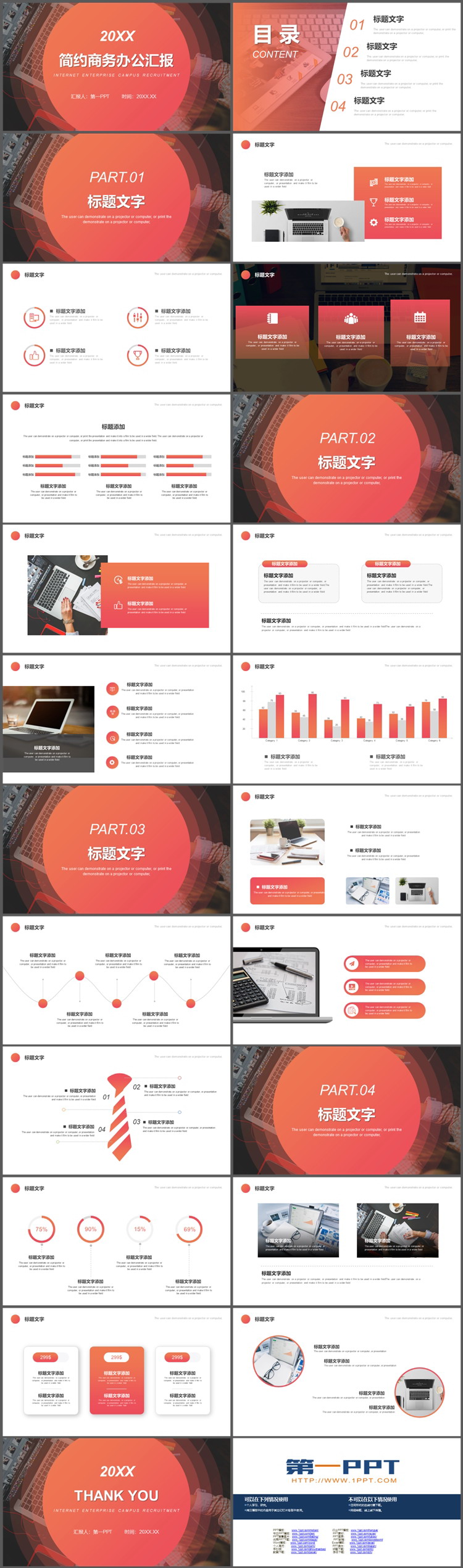 图片[2]-橙色放射圆点背景的商务办公主题PPT模板下载-第一PPT