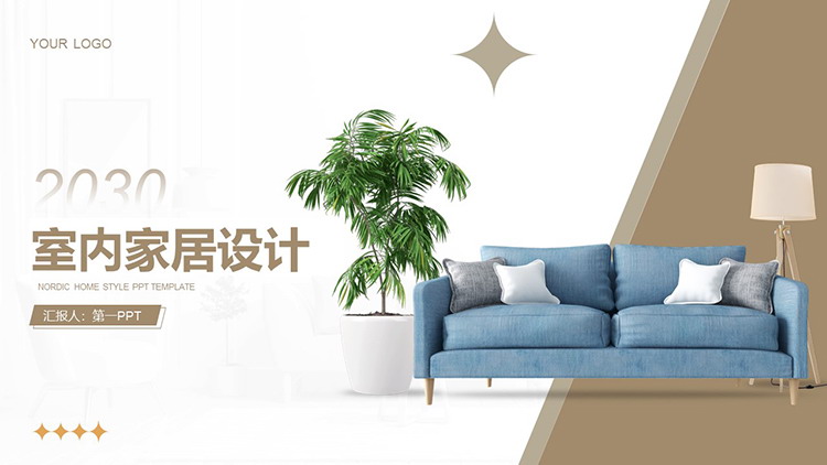 图片[1]-沙发台灯盆景背景的室内设计作品介绍PPT模板下载-第一PPT