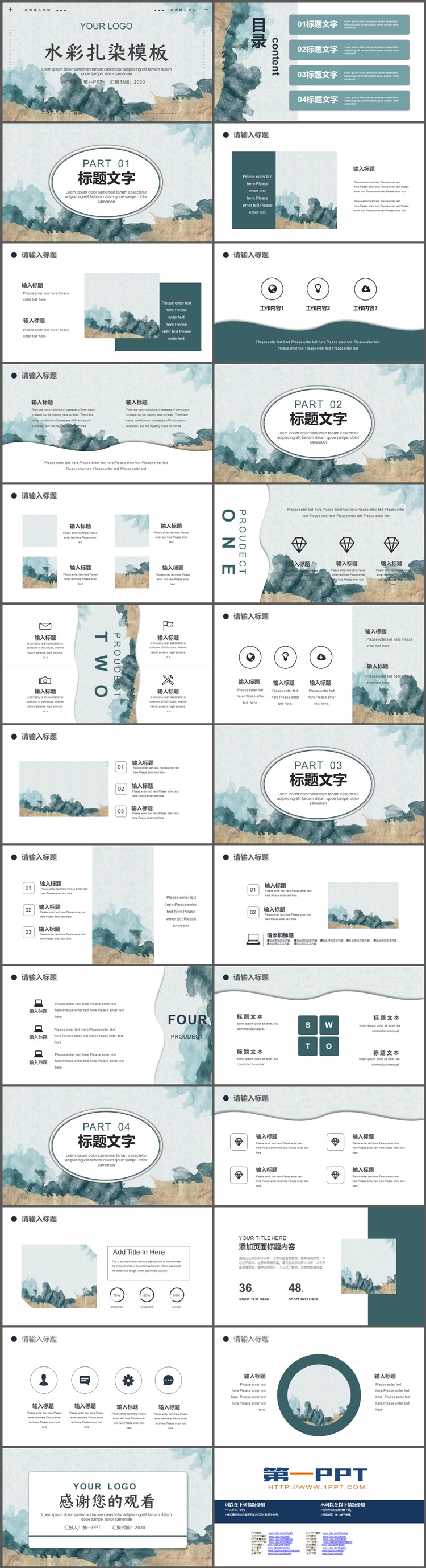 图片[2]-绿色水彩扎染背景商务汇报PPT模板-第一PPT