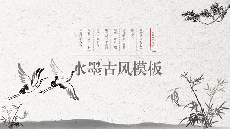 图片[1]-水墨松枝竹子仙鹤背景的古典国风PPT模板-第一PPT
