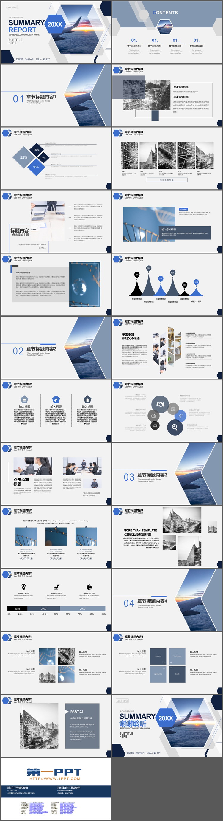 图片[2]-蓝色几何图形与空中客机背景的商务汇报PPT模板-第一PPT