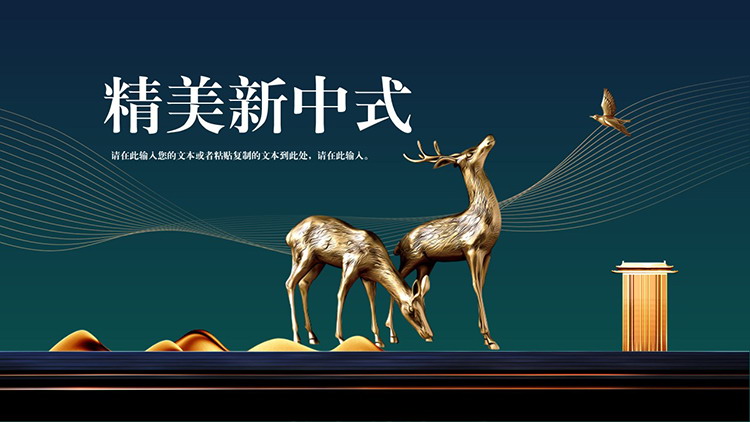 图片[1]-金色小鹿雕塑背景的新中式PPT模板下载-第一PPT
