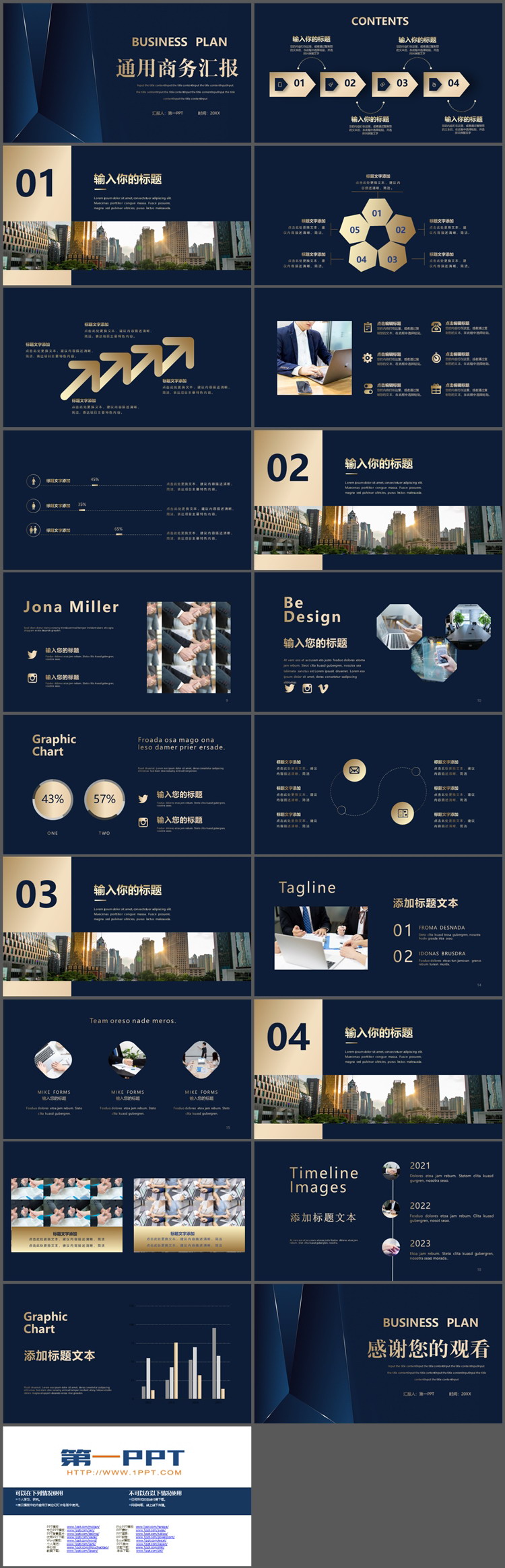 图片[2]-简约蓝金高端商务汇报PPT模板免费下载-第一PPT
