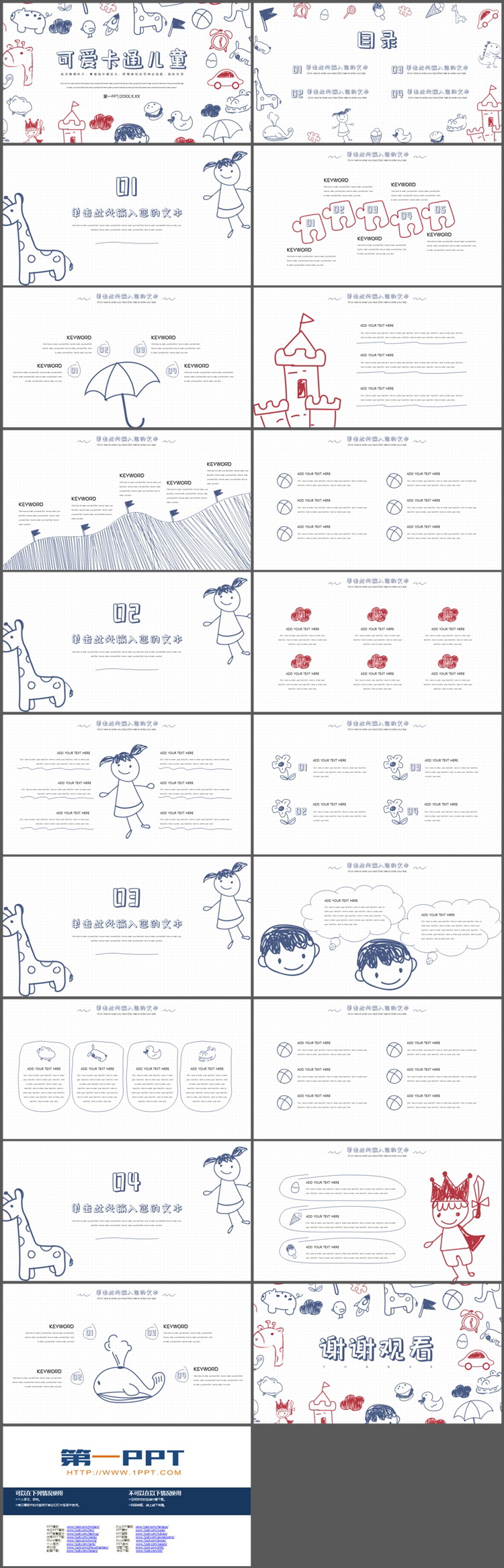 图片[2]-可爱卡通手绘小动物背景的儿童教育PPT模板-第一PPT