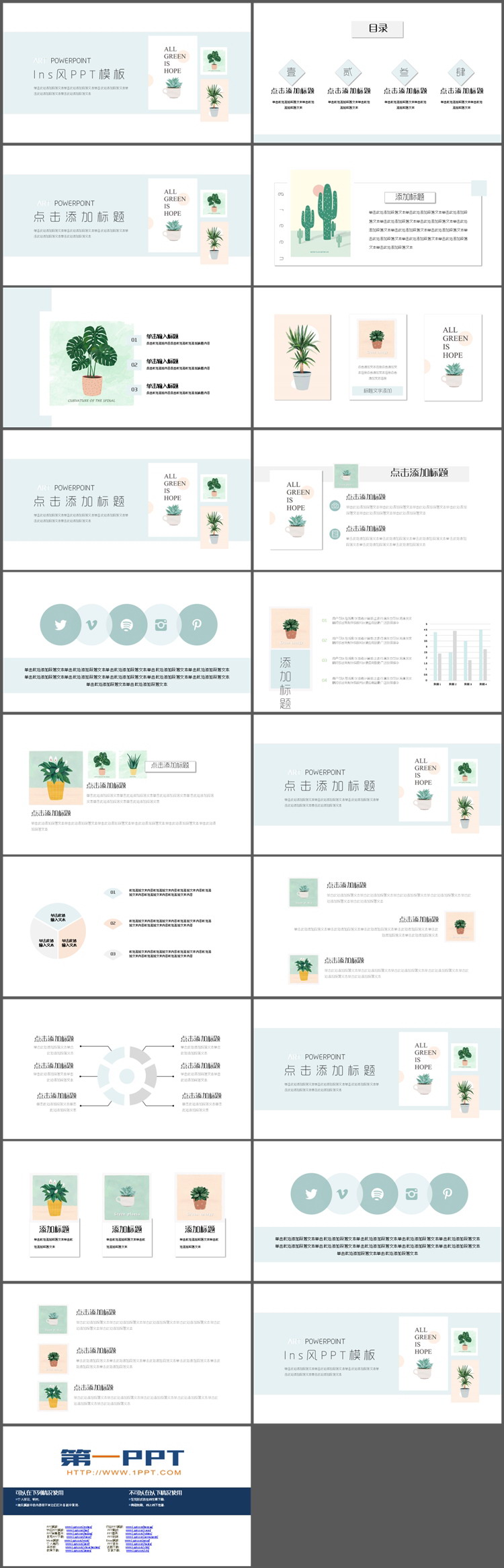 图片[2]-植物盆栽背景的清新INS风商务汇报PPT模板-第一PPT