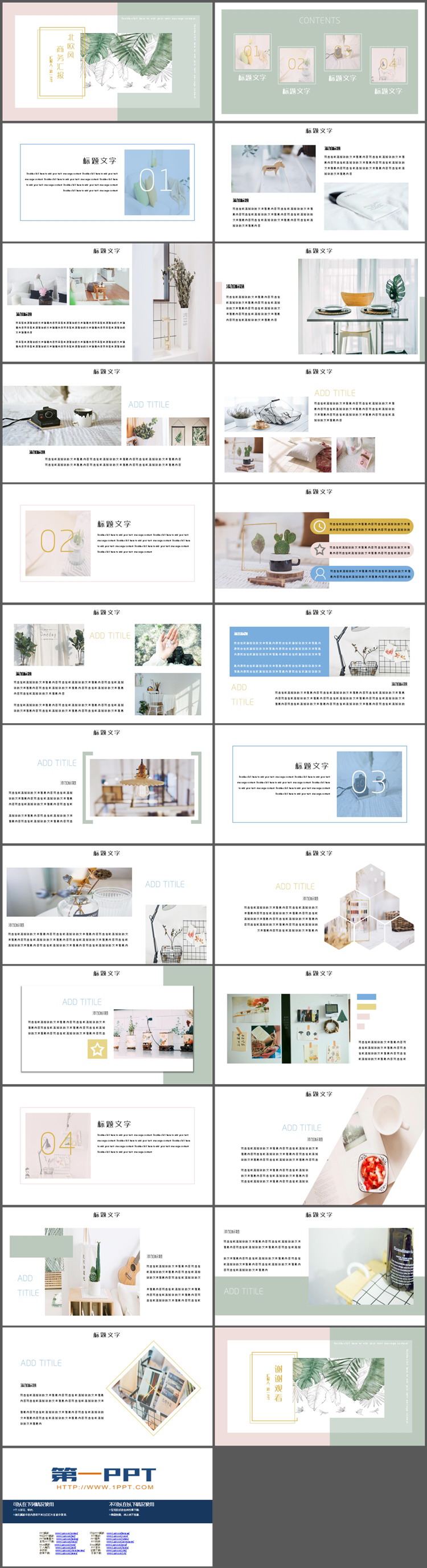 图片[2]-水彩叶子背景的绿粉撞色商务汇报PPT模板-第一PPT