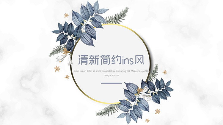 图片[1]-蓝色叶子圆环背景的清新北欧风PPT模板-第一PPT