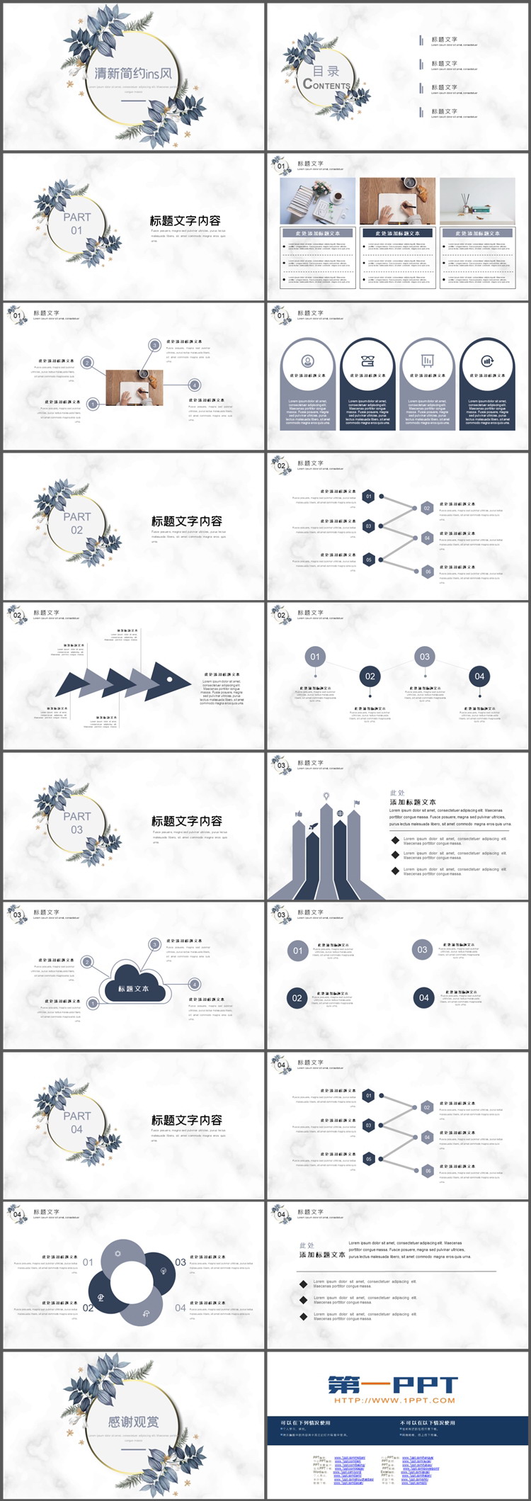 图片[2]-蓝色叶子圆环背景的清新北欧风PPT模板-第一PPT