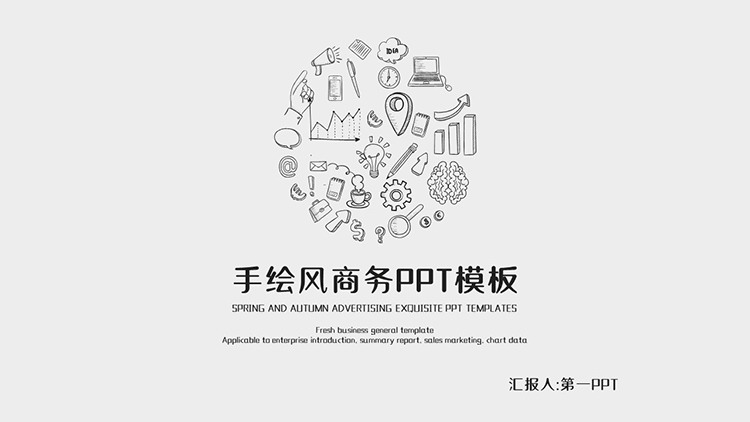 图片[1]-手绘图标背景的商务汇报PPT模板下载-第一PPT