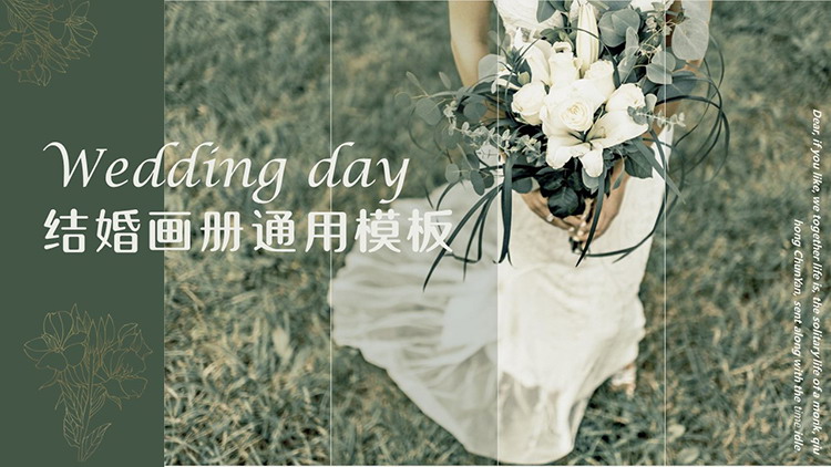 图片[1]-绿色温馨婚纱照背景的结婚画册PPT模板下载-第一PPT