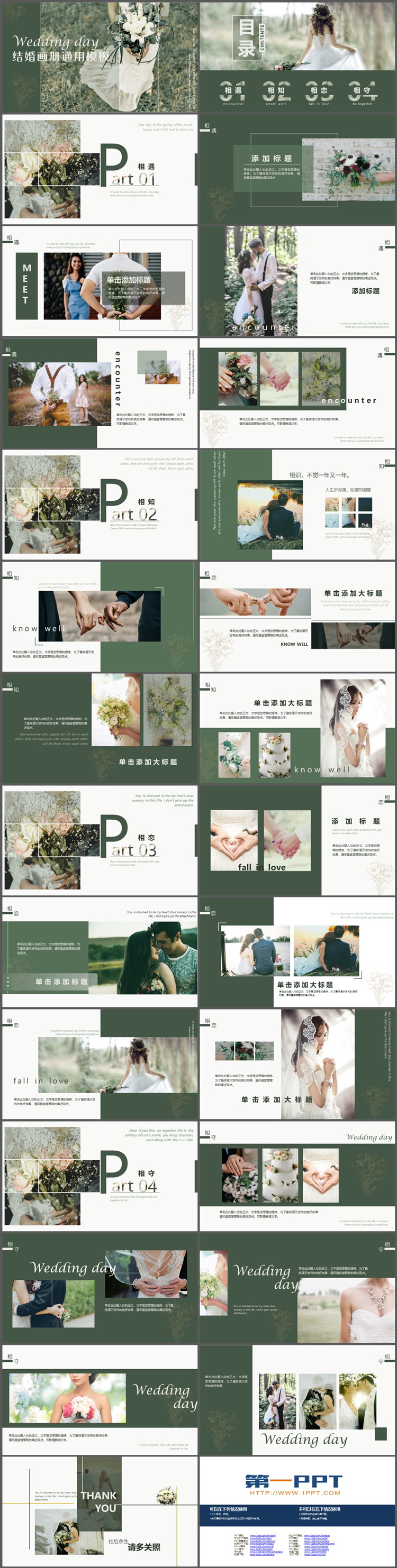 图片[2]-绿色温馨婚纱照背景的结婚画册PPT模板下载-第一PPT