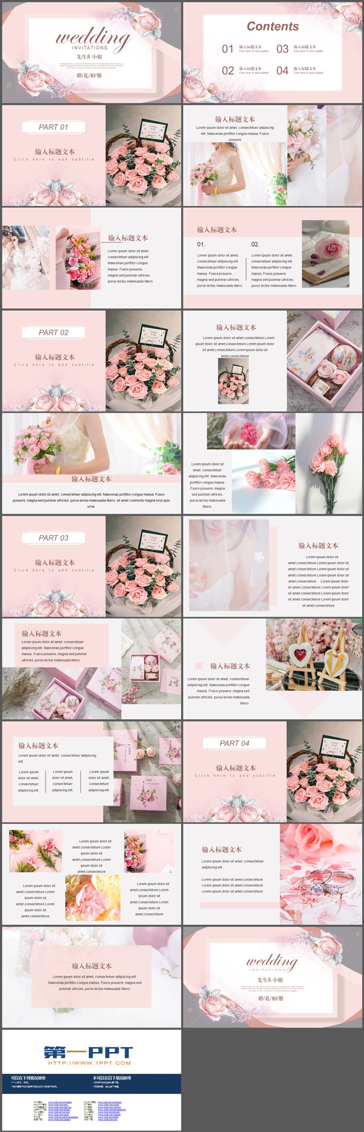 图片[2]-粉色花朵背景的浪漫婚礼电子相册PPT模板-第一PPT