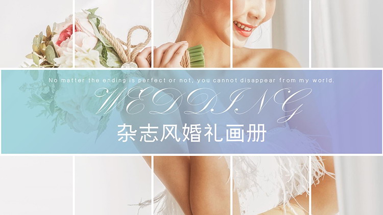 图片[1]-婚纱新娘背景的杂志风婚礼画册PPT模板-第一PPT