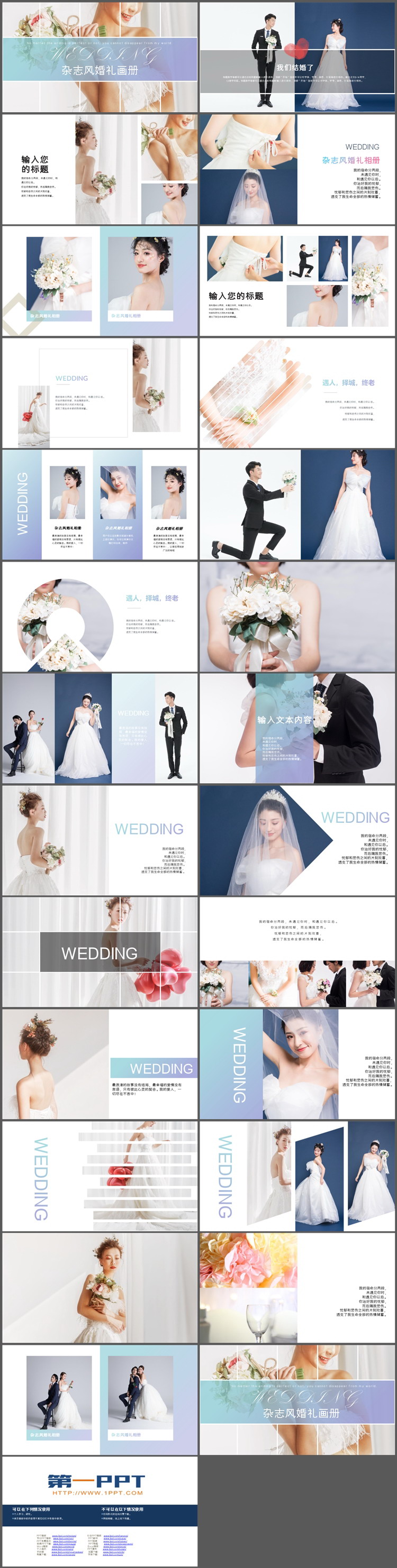 图片[2]-婚纱新娘背景的杂志风婚礼画册PPT模板-第一PPT