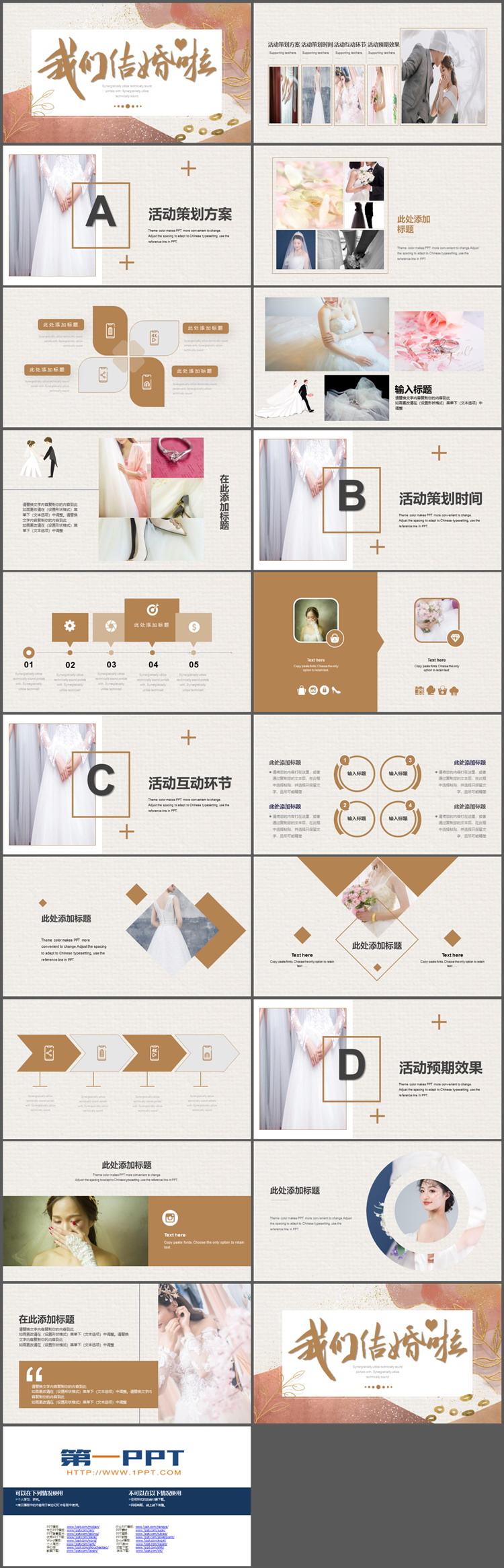 图片[2]-红色鎏金水彩背景的“我们结婚啦”活动策划PPT模板-第一PPT
