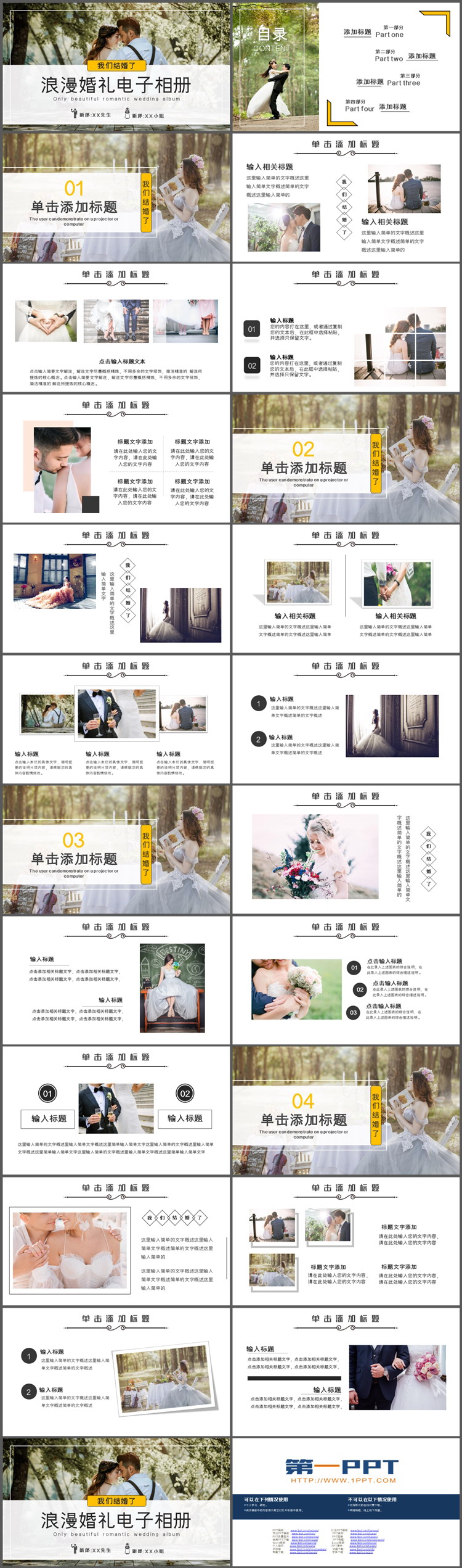 图片[2]-亲密婚纱照背景的浪漫婚礼电子相册PPT模板-第一PPT