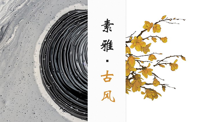 图片[1]-素雅古风室内设计PPT模板下载-第一PPT