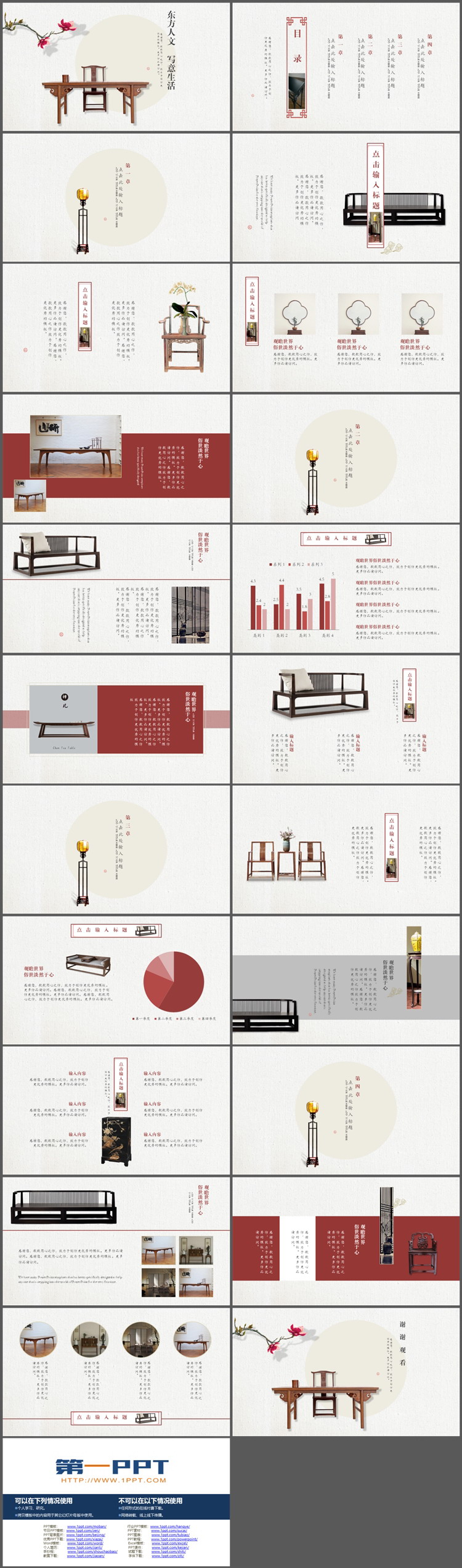 图片[2]-古典木桌背景的中国风木质家具展示PPT模板-第一PPT