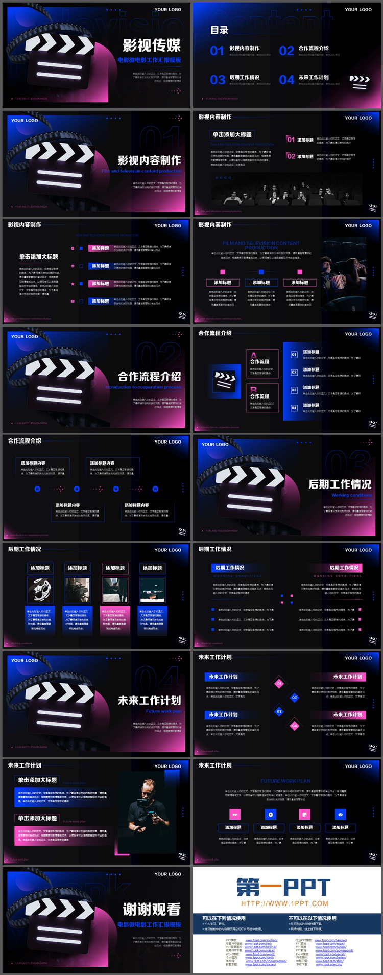 图片[2]-场记牌背景的影视传媒微电影行业工作汇报PPT模板-第一PPT