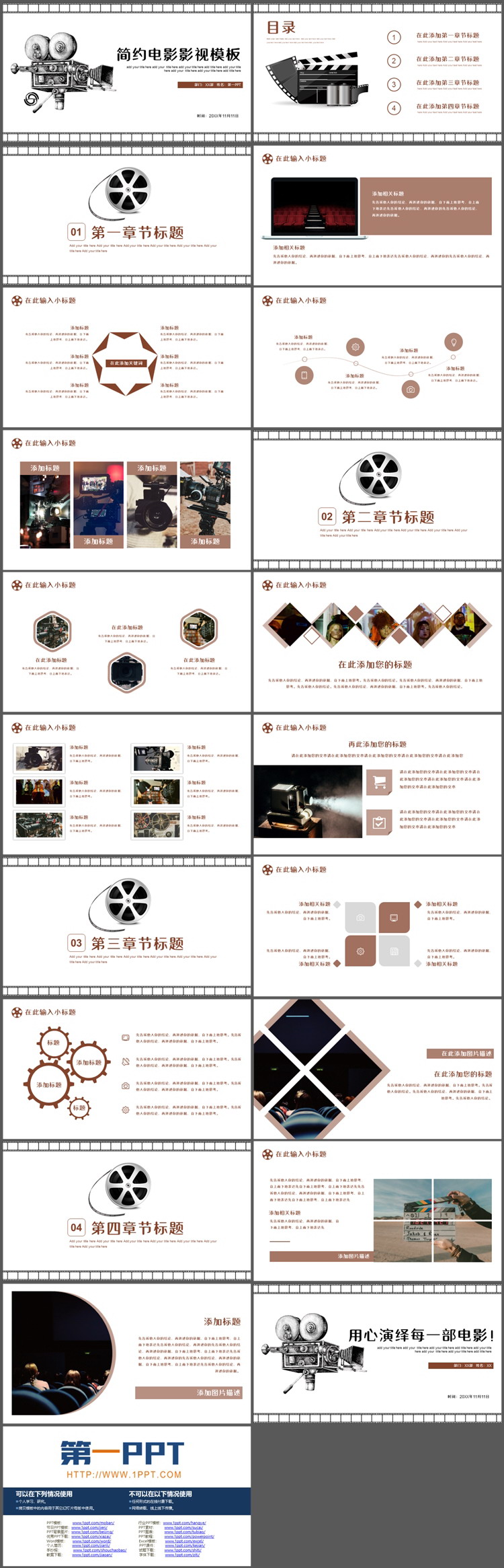 图片[2]-老式放映机背景的电影影视PPT模板-第一PPT