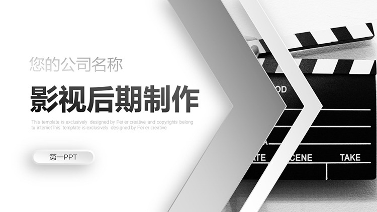 图片[1]-场记板背景的黑白影视后期制作PPT模板下载-第一PPT