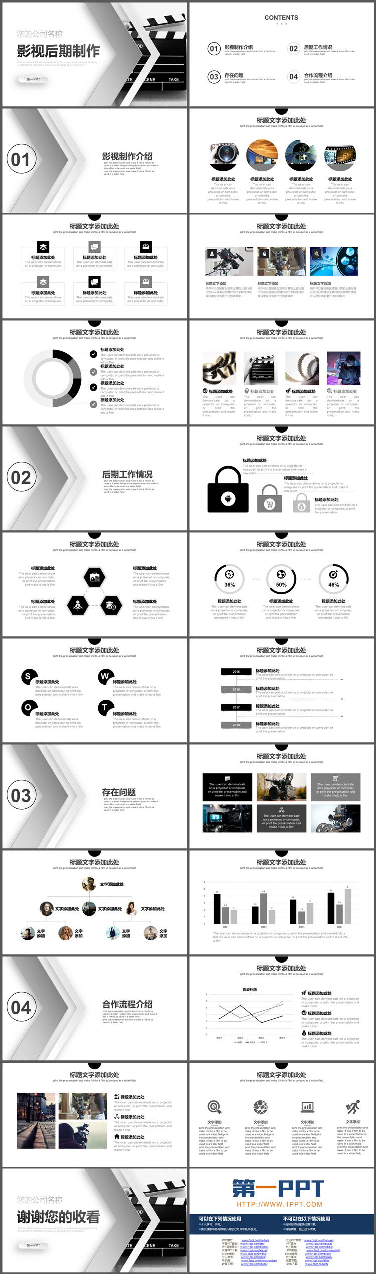 图片[2]-场记板背景的黑白影视后期制作PPT模板下载-第一PPT