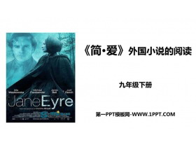 《简·爱》外国小说的阅读PPT精品课件-第一PPT