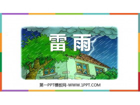 《雷雨》PPT精品免费课件-第一PPT