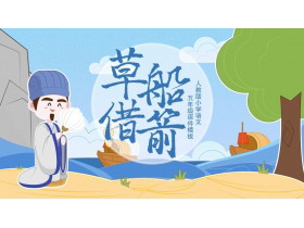 《梅花魂》PPT优秀教学课件下载-第一PPT