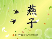 《燕子》PPT课件4-第一PPT