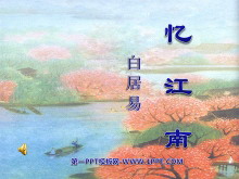 《忆江南》PPT课件3-第一PPT