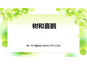 《树和喜鹊》PPT免费精品课件-第一PPT
