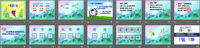 图片[2]-《一株紫丁香》PPT教学课件下载-第一PPT