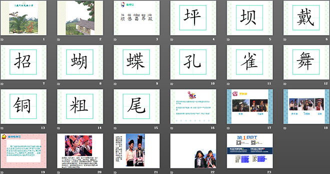 图片[2]-我们的民族小学-第一PPT