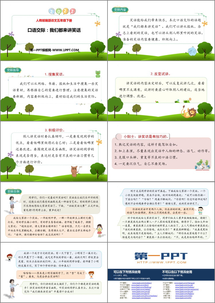 图片[2]-《我们都来讲笑话》PPT优质课件下载-第一PPT