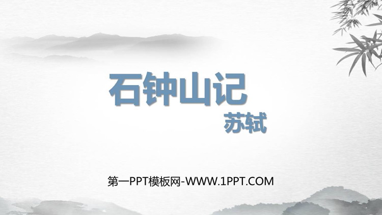 图片[1]-统编版-第一PPT
