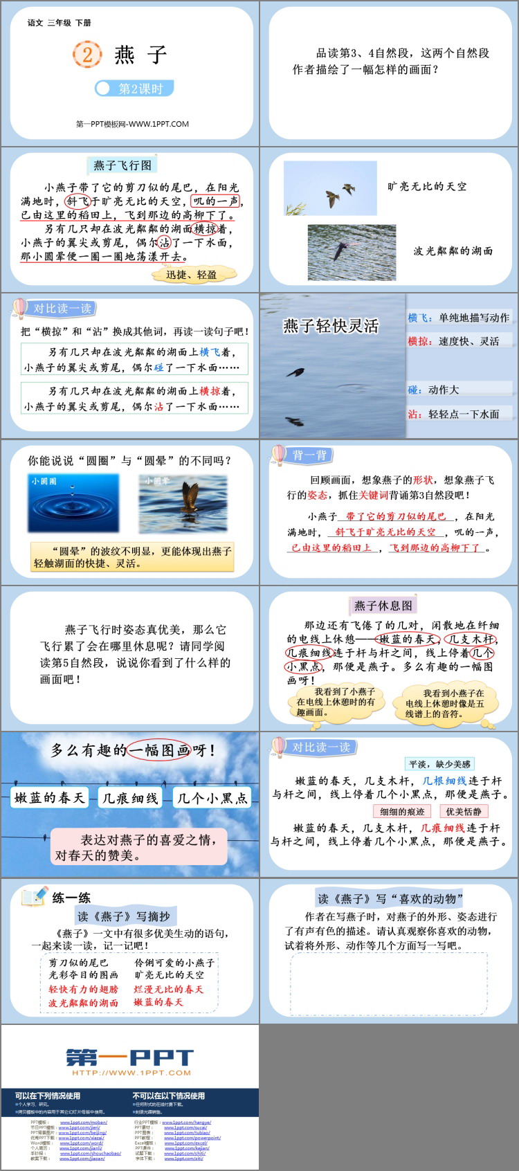 图片[2]-《燕子》PPT课件下载(第2课时)-第一PPT