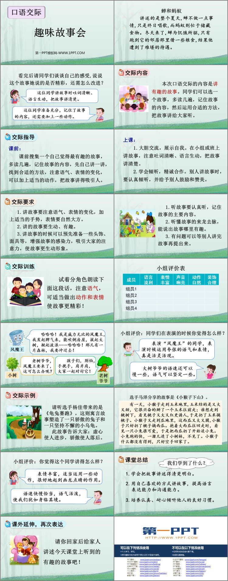图片[2]-《趣味故事会》PPT免费课件下载-第一PPT