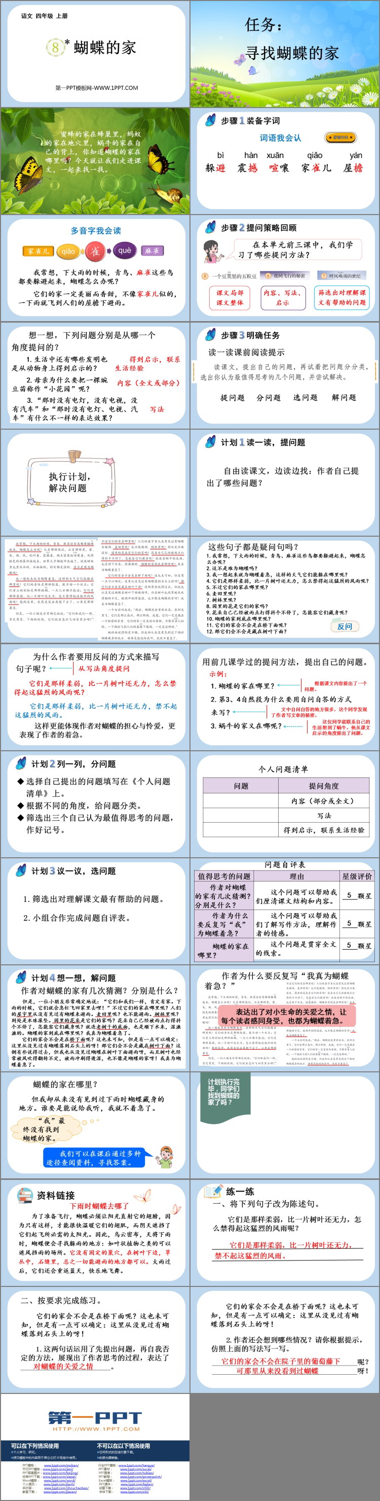 图片[2]-《蝴蝶的家》PPT免费教学课件-第一PPT